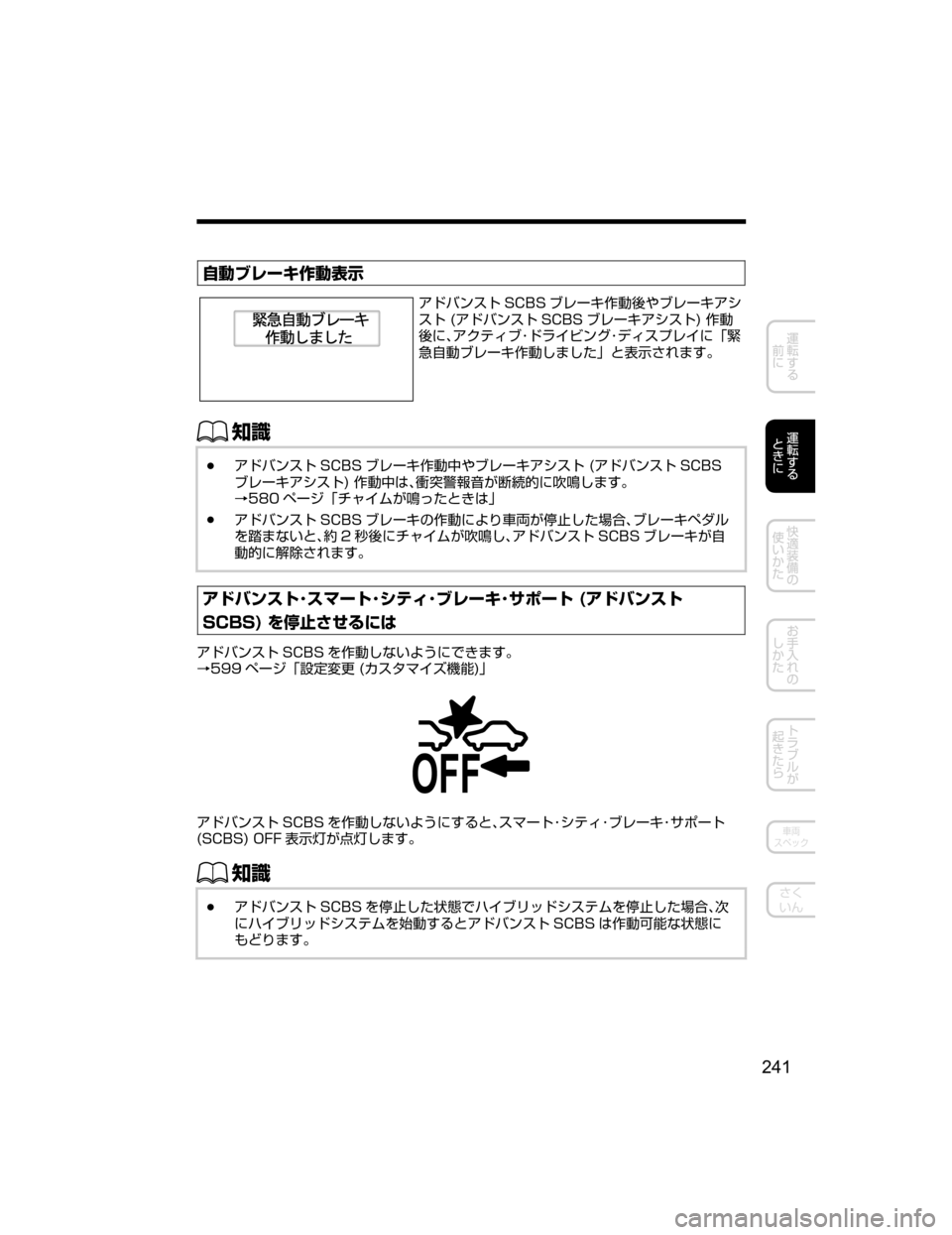 MAZDA MODEL AXELA HYBRID 2018  取扱説明書 (アクセラハイブリッド) (in Japanese) ×ˆÒè”©^ˆ
¯Ô
