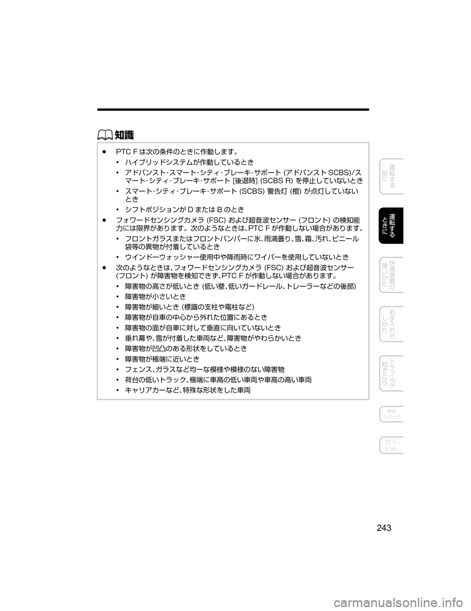 MAZDA MODEL AXELA HYBRID 2018  取扱説明書 (アクセラハイブリッド) (in Japanese) ŒÝ
Ô�1�5�$�� x