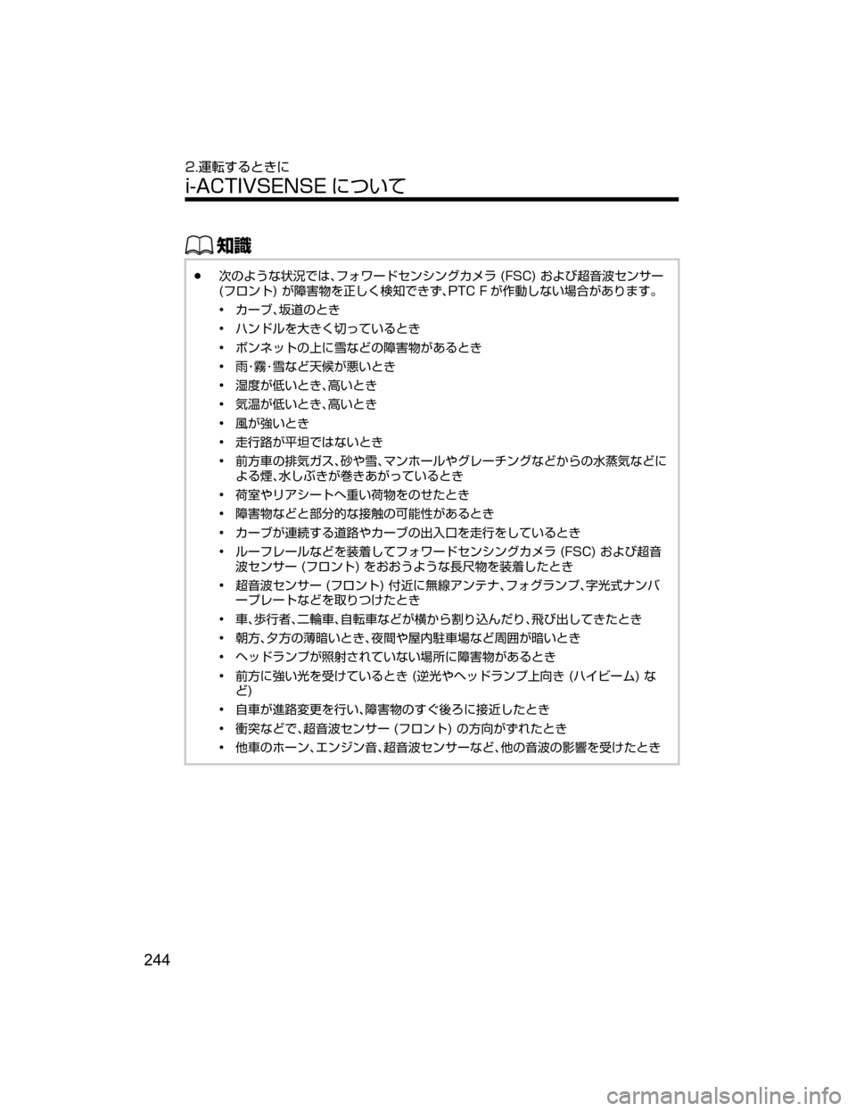 MAZDA MODEL AXELA HYBRID 2018  取扱説明書 (アクセラハイブリッド) (in Japanese) ŒÝ
Ô