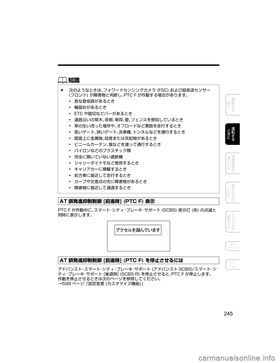 MAZDA MODEL AXELA HYBRID 2018  取扱説明書 (アクセラハイブリッド) (in Japanese) ŒÝ
Ô