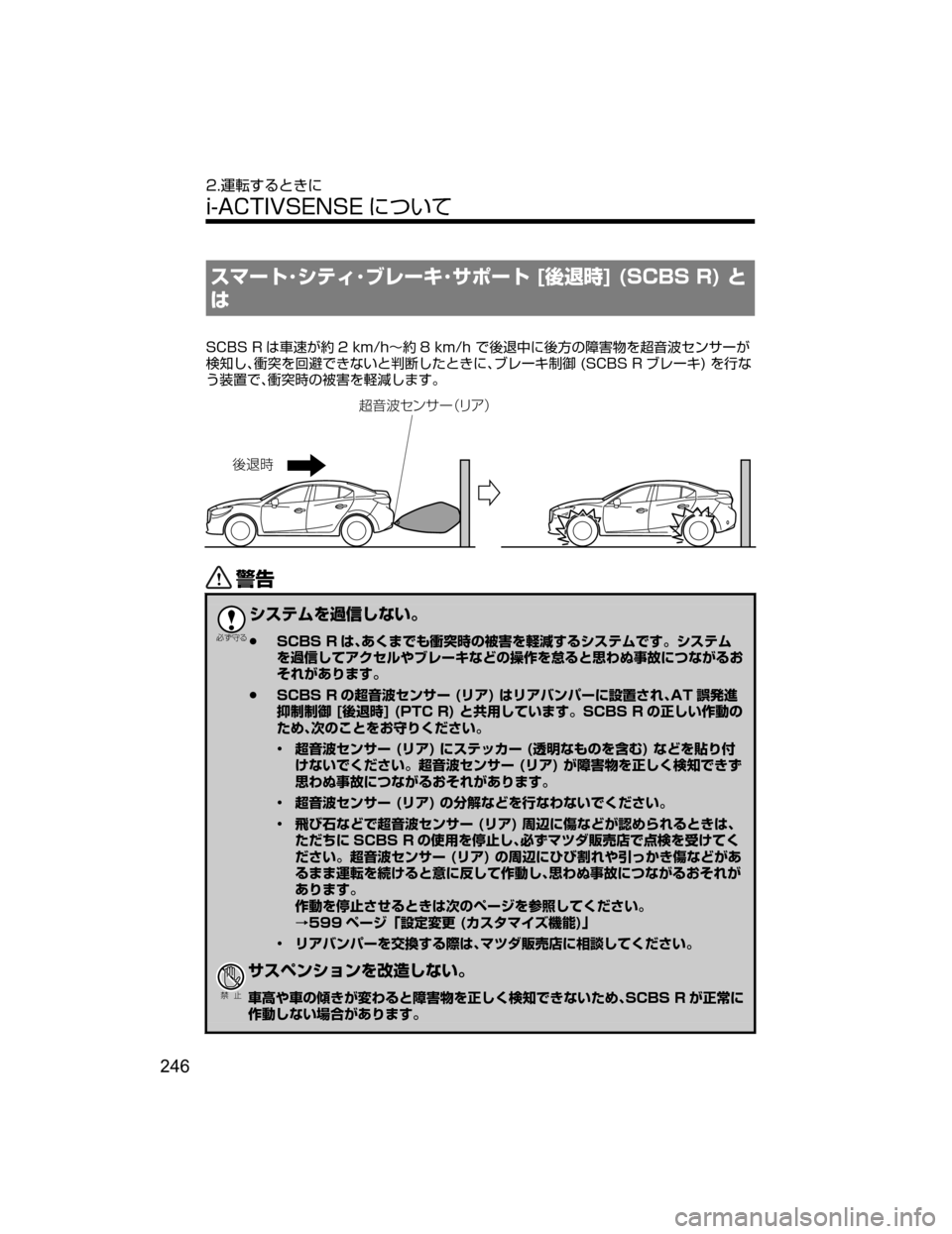 MAZDA MODEL AXELA HYBRID 2018  取扱説明書 (アクセラハイブリッド) (in Japanese) 