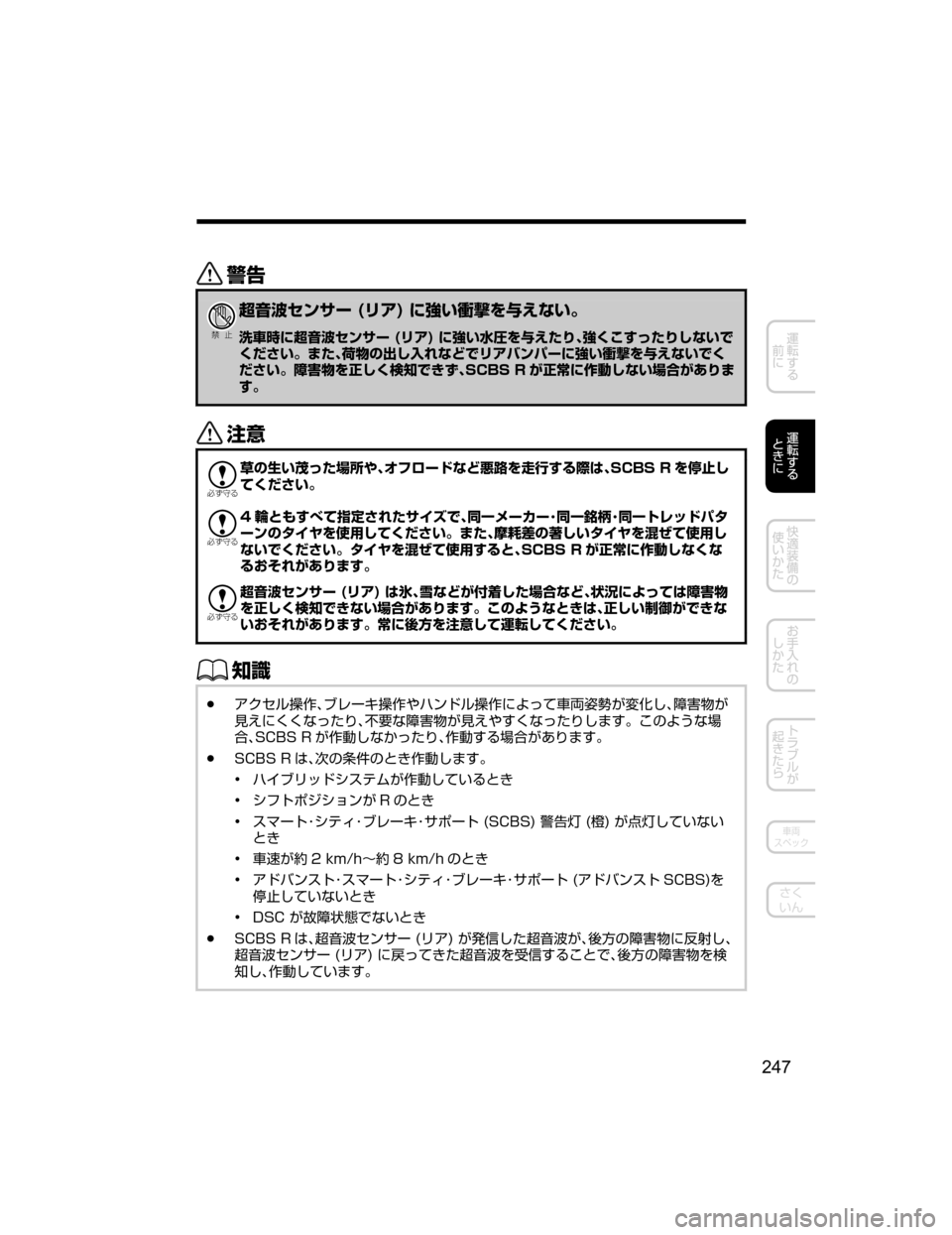 MAZDA MODEL AXELA HYBRID 2018  取扱説明書 (アクセラハイブリッド) (in Japanese) /
Ð��­
