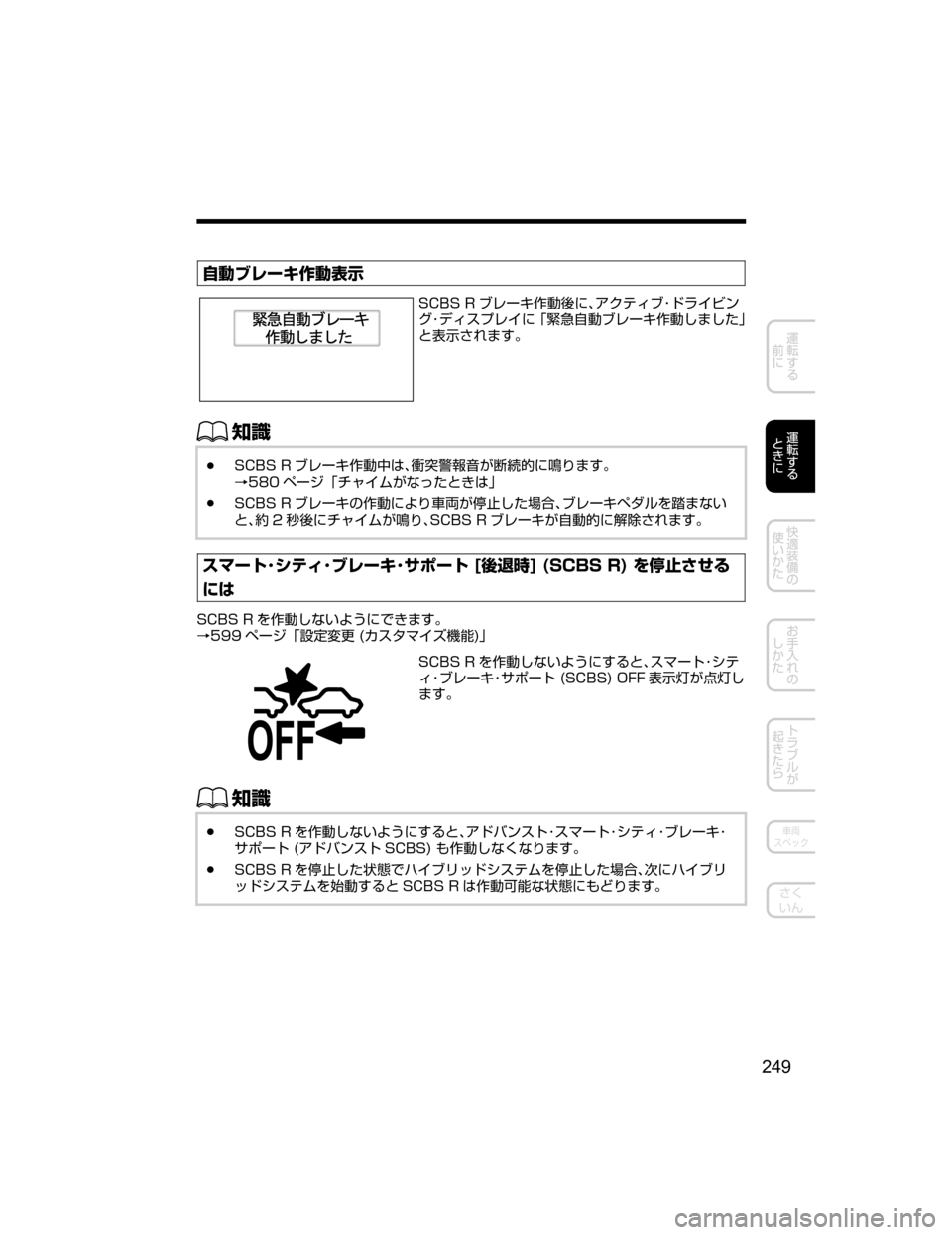 MAZDA MODEL AXELA HYBRID 2018  取扱説明書 (アクセラハイブリッド) (in Japanese) ×ˆÒè”©^ˆ
¯Ô
�4�$�#�4��3 