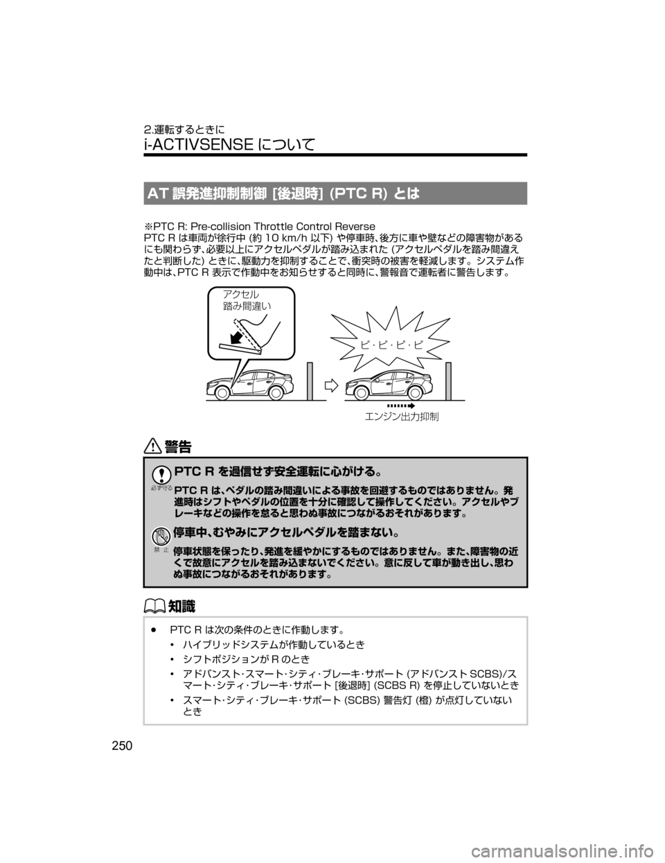MAZDA MODEL AXELA HYBRID 2018  取扱説明書 (アクセラハイブリッド) (in Japanese) �"�5 