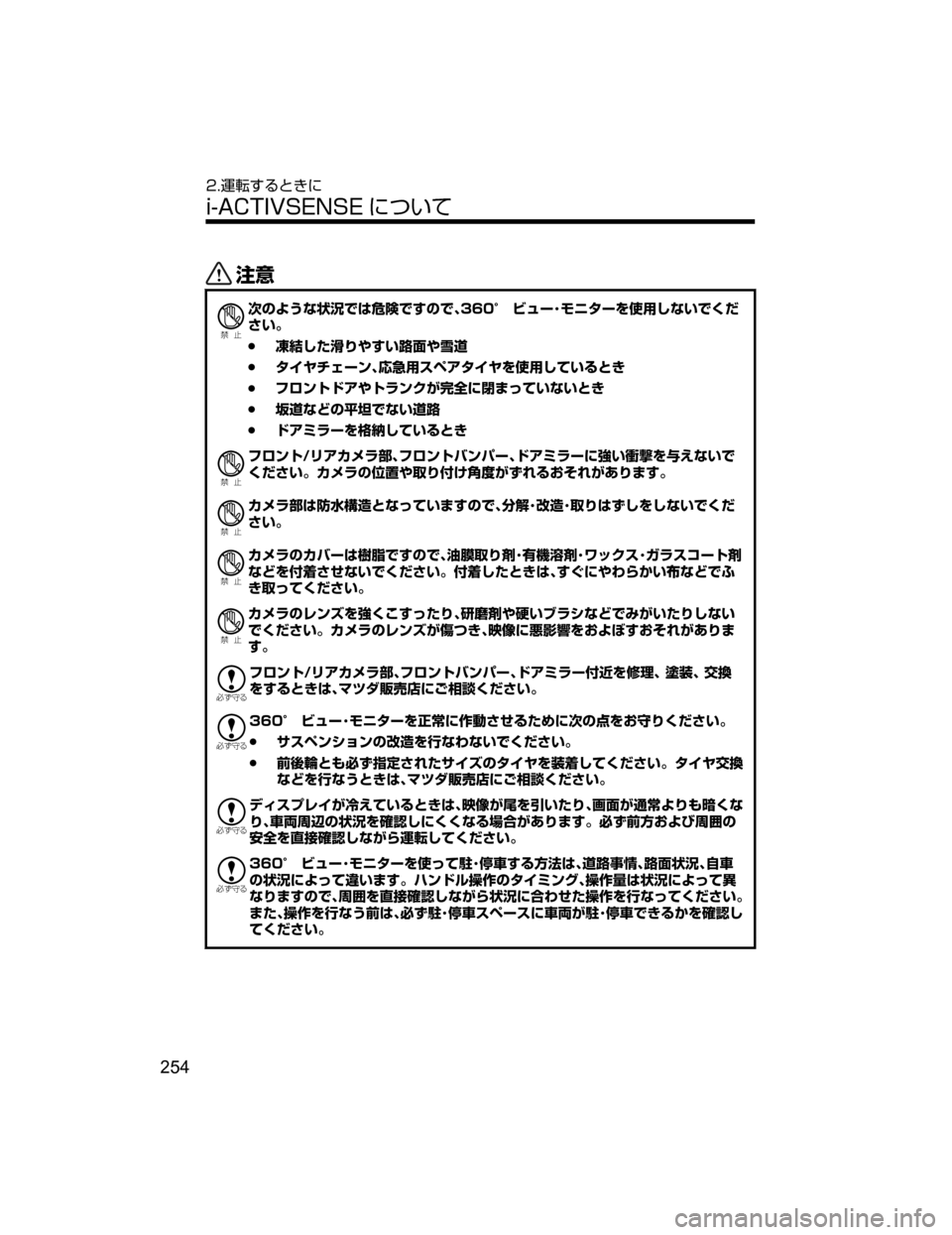 MAZDA MODEL AXELA HYBRID 2018  取扱説明書 (アクセラハイブリッド) (in Japanese) «™
Ð��­
Íw‘Os	Ý¯px)epbwpJ���Ã�Ïá”KÞÇ»”›–;`sMpXi
^M{
ÔZA`h