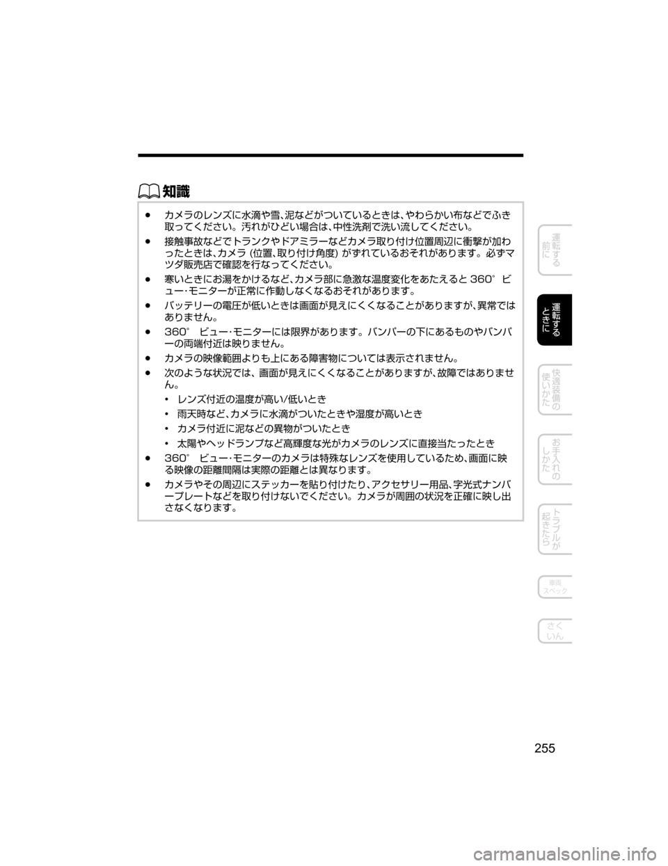 MAZDA MODEL AXELA HYBRID 2018  取扱説明書 (アクセラハイブリッド) (in Japanese) ŒÝ
Ô