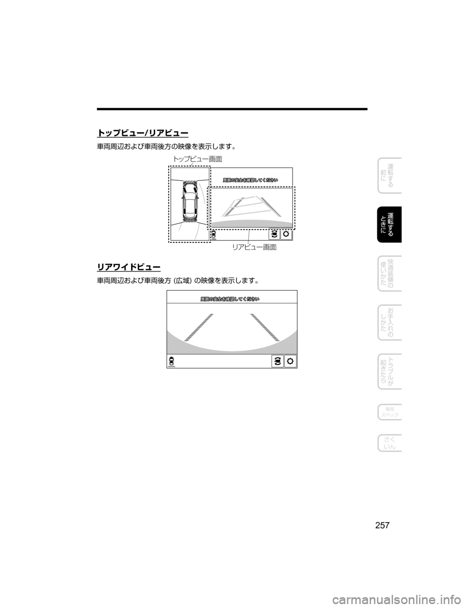 MAZDA MODEL AXELA HYBRID 2018  取扱説明書 (アクセラハイブリッド) (in Japanese) 