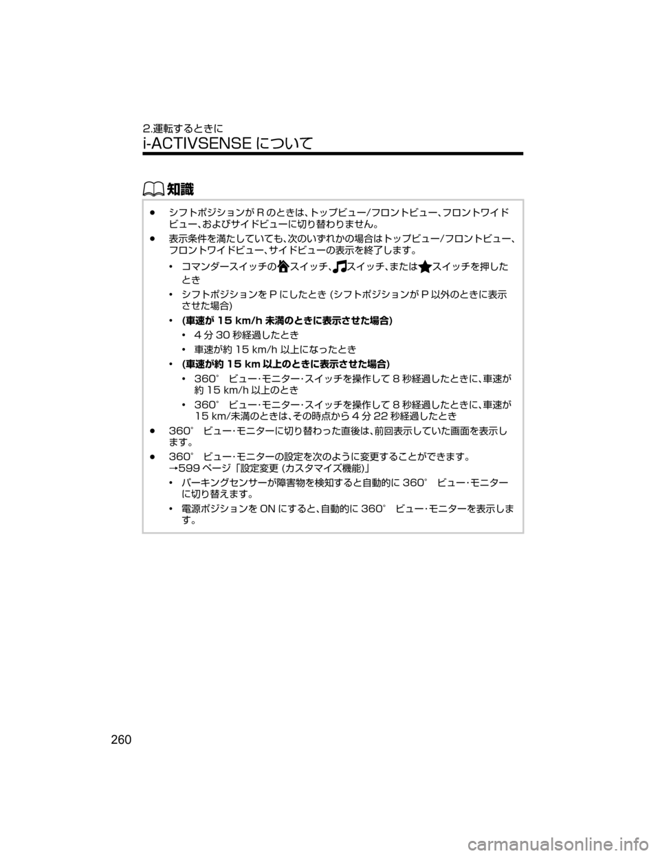MAZDA MODEL AXELA HYBRID 2018  取扱説明書 (アクセラハイブリッド) (in Japanese) ŒÝ
Ô