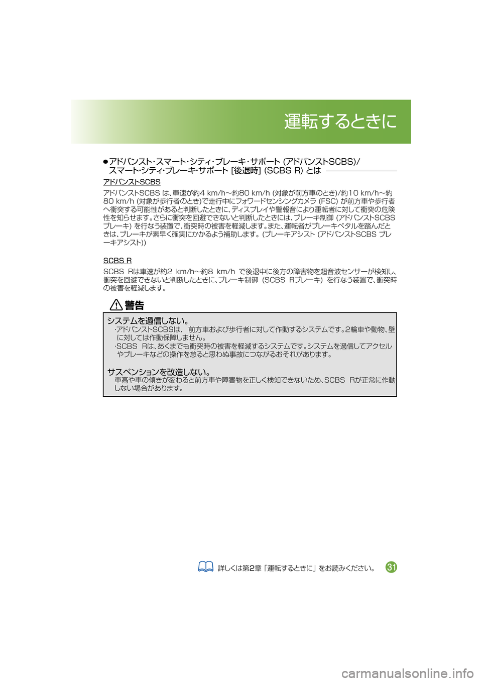 MAZDA MODEL AXELA HYBRID 2018  取扱説明書 (アクセラハイブリッド) (in Japanese) žÅÌïµ