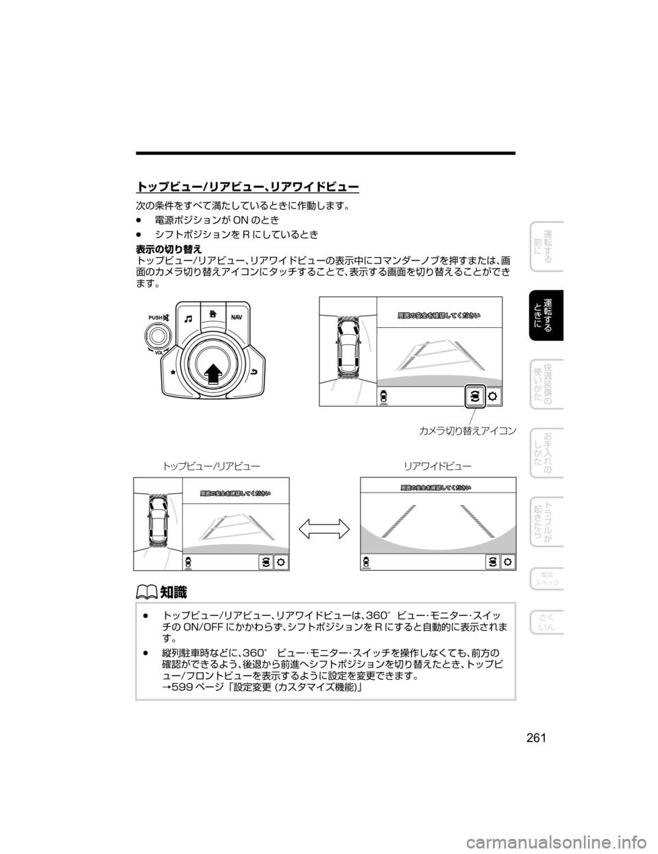MAZDA MODEL AXELA HYBRID 2018  取扱説明書 (アクセラハイブリッド) (in Japanese) 