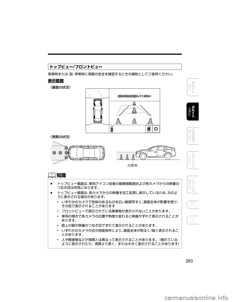 MAZDA MODEL AXELA HYBRID 2018  取扱説明書 (アクセラハイブリッド) (in Japanese) Ä¿ÓÏá”�ÑéïÄÏá”

C	