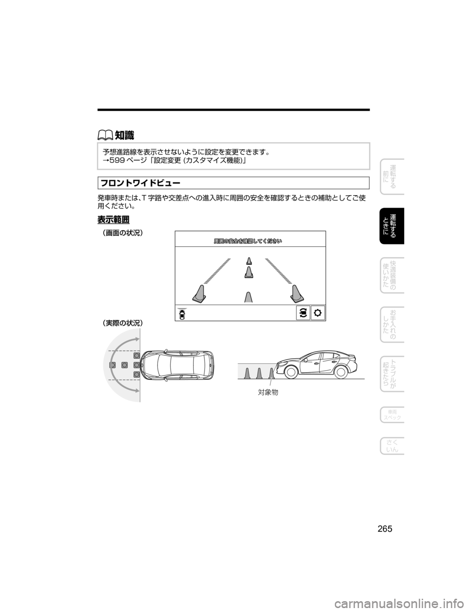 MAZDA MODEL AXELA HYBRID 2018  取扱説明書 (アクセラハイブリッド) (in Japanese) ŒÝ

