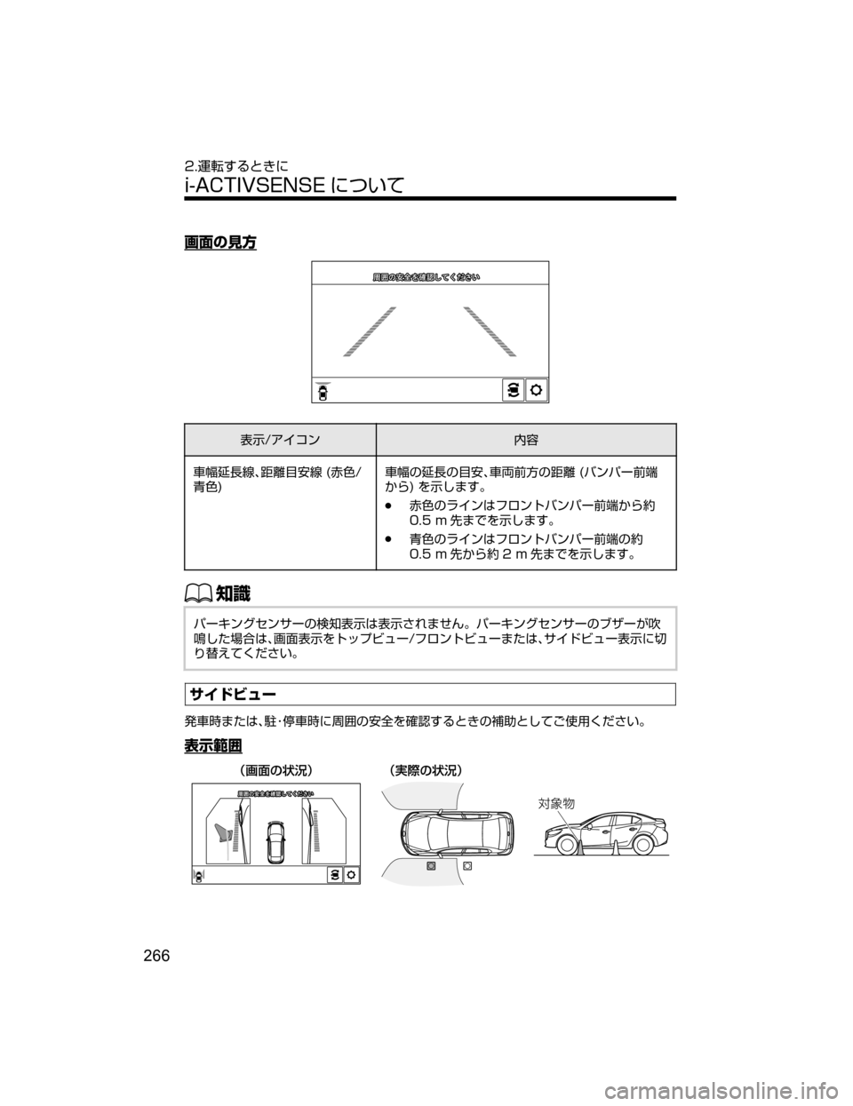 MAZDA MODEL AXELA HYBRID 2018  取扱説明書 (アクセラハイブリッド) (in Japanese) h