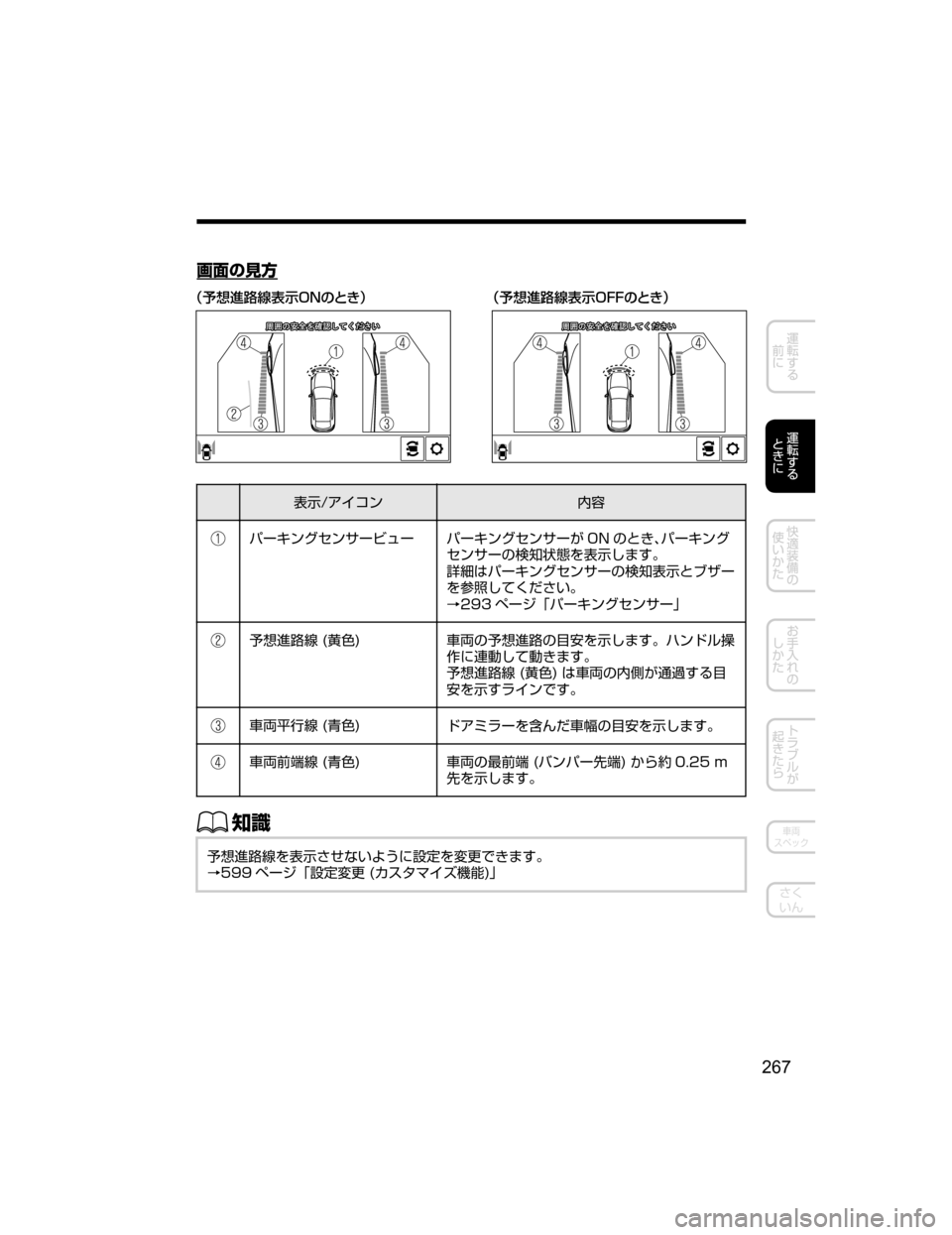 MAZDA MODEL AXELA HYBRID 2018  取扱説明書 (アクセラハイブリッド) (in Japanese) h
