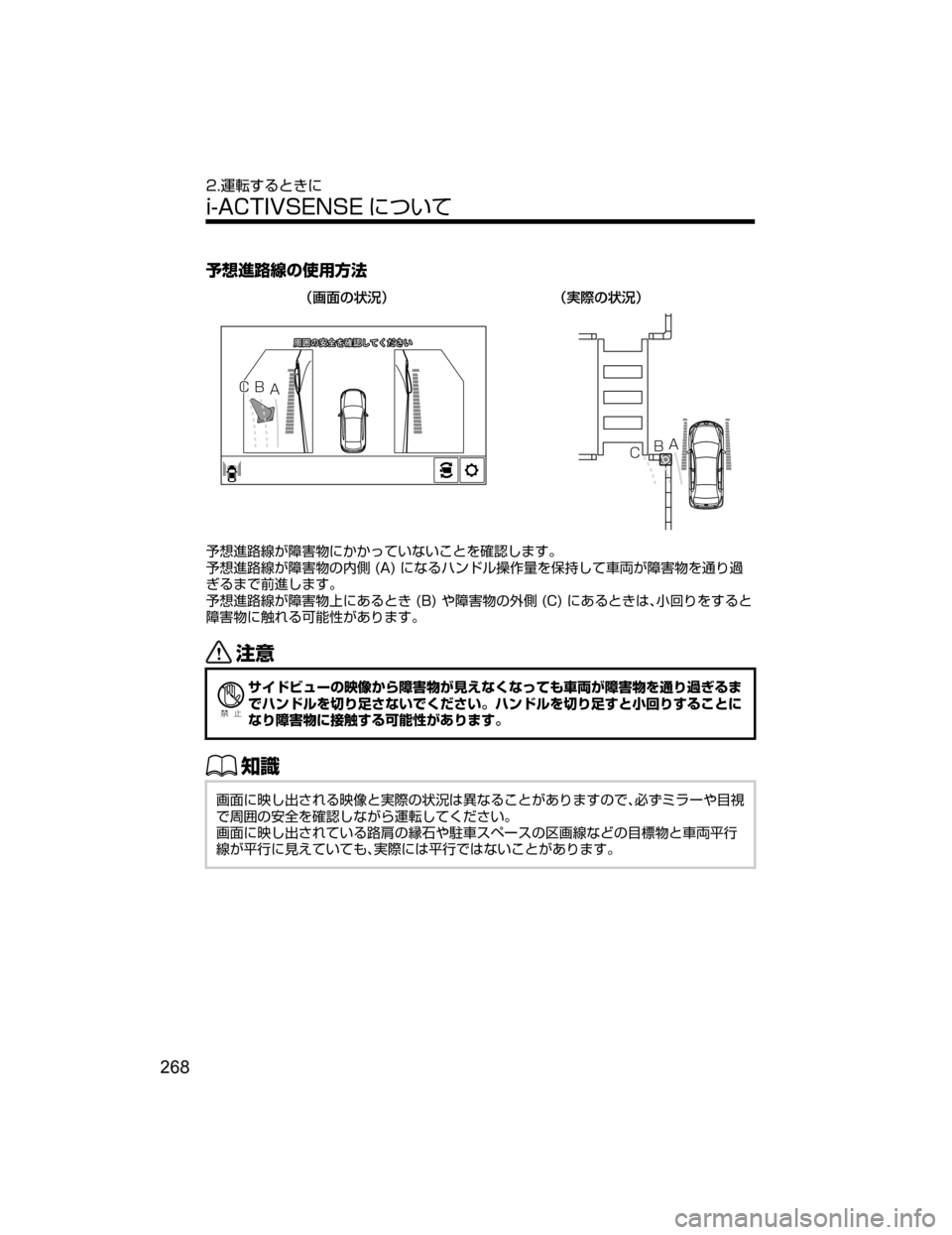 MAZDA MODEL AXELA HYBRID 2018  取扱説明書 (アクセラハイブリッド) (in Japanese) 
