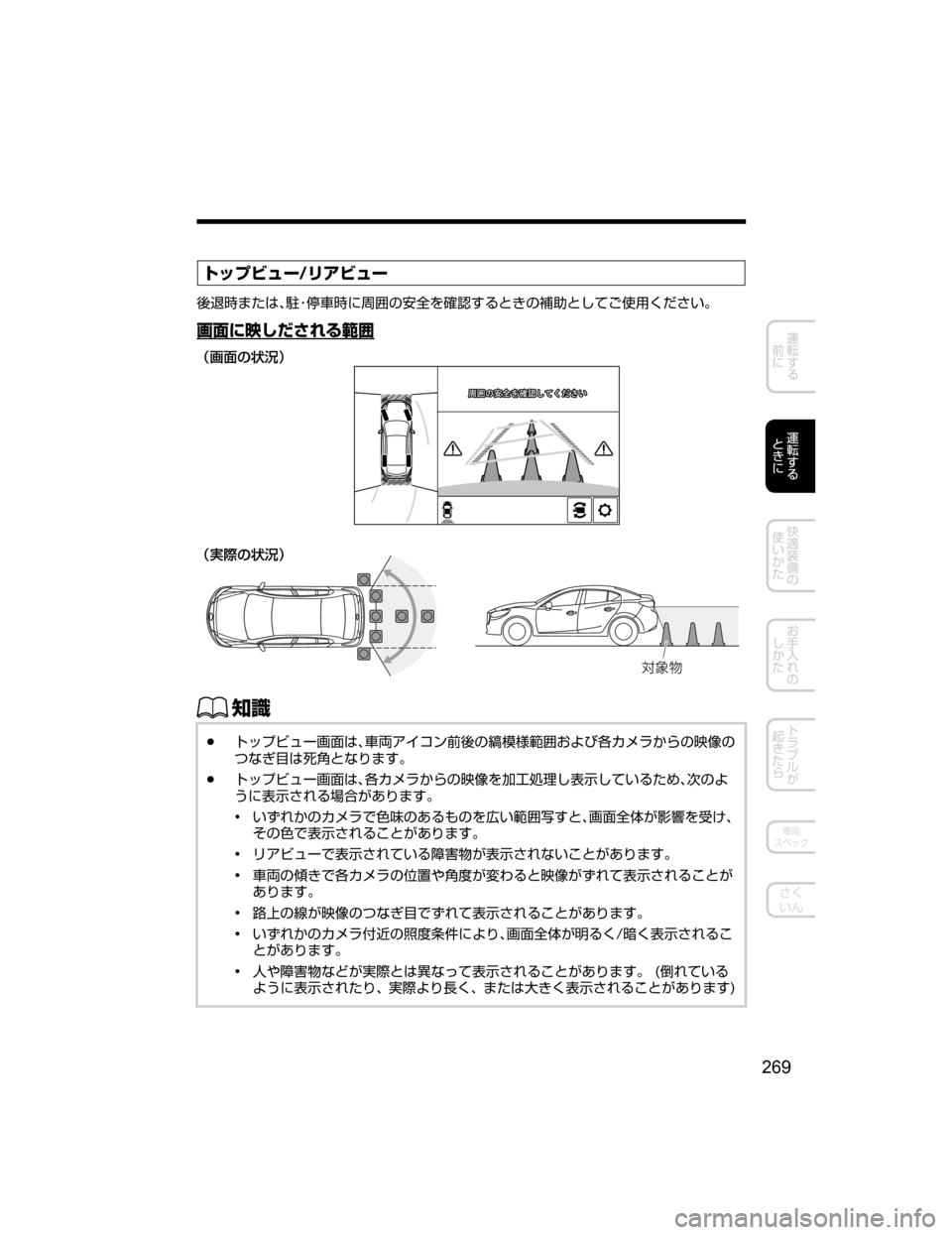 MAZDA MODEL AXELA HYBRID 2018  取扱説明書 (アクセラハイブリッド) (in Japanese) Ä¿ÓÏá”�æžÏá”
