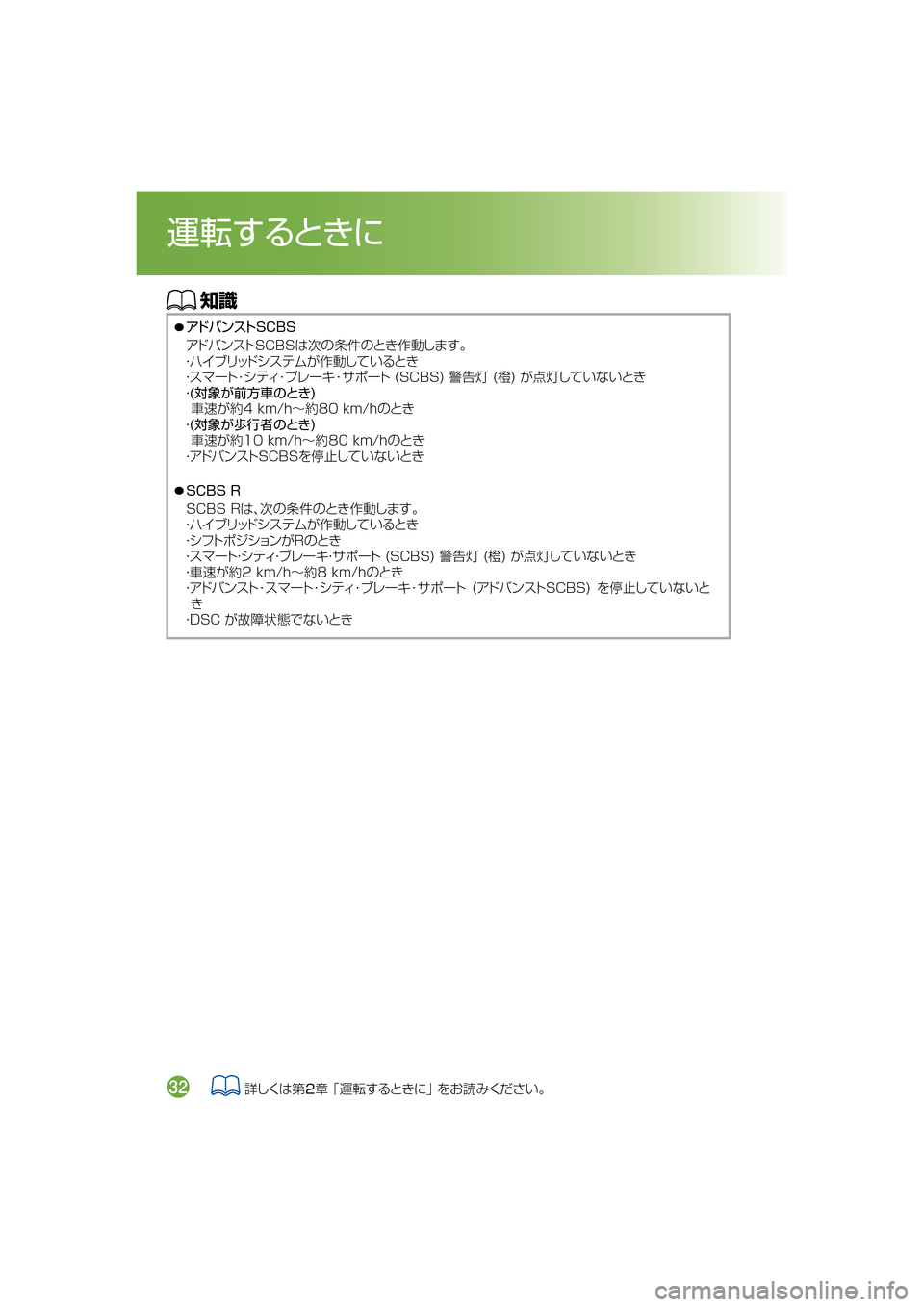 MAZDA MODEL AXELA HYBRID 2018  取扱説明書 (アクセラハイブリッド) (in Japanese) ŒÝ
�4�$�#�4��3xJ