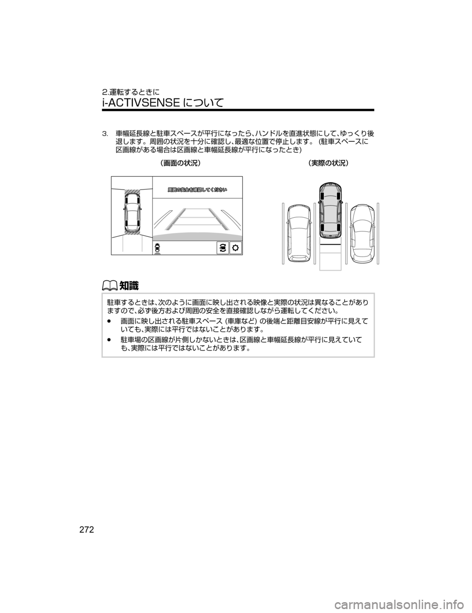 MAZDA MODEL AXELA HYBRID 2018  取扱説明書 (アクセラハイブリッド) (in Japanese) ��	
