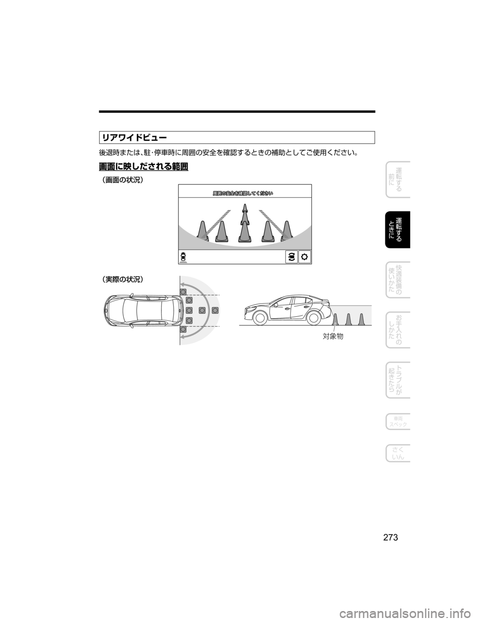 MAZDA MODEL AXELA HYBRID 2018  取扱説明書 (アクセラハイブリッド) (in Japanese) æžë ÅÏá”
