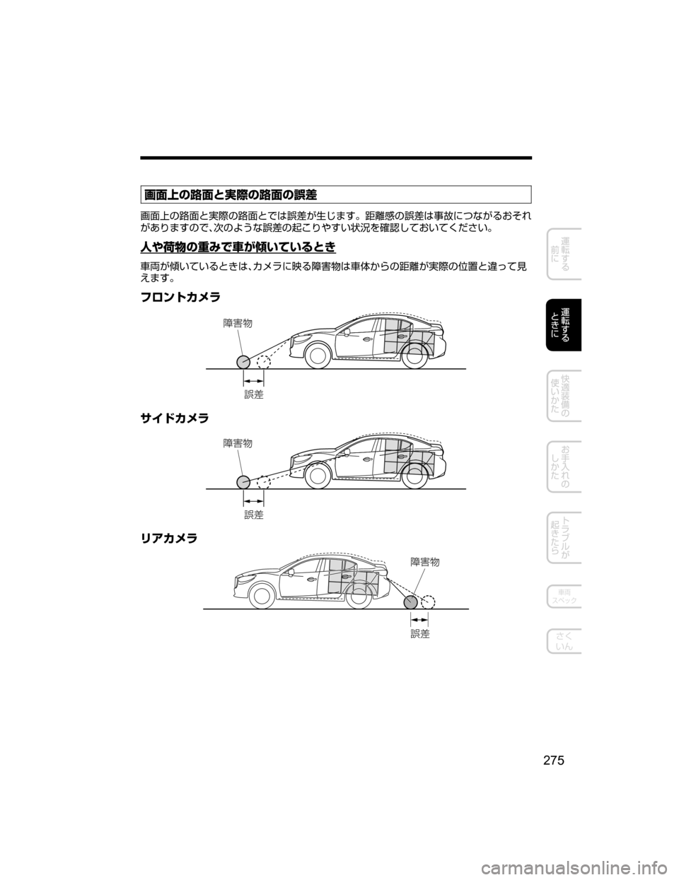MAZDA MODEL AXELA HYBRID 2018  取扱説明書 (アクセラハイブリッド) (in Japanese) h