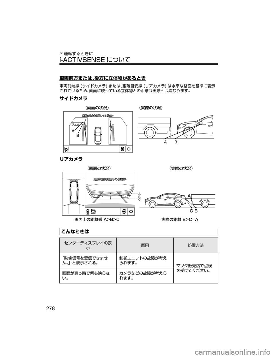 MAZDA MODEL AXELA HYBRID 2018  取扱説明書 (アクセラハイブリッド) (in Japanese) 	