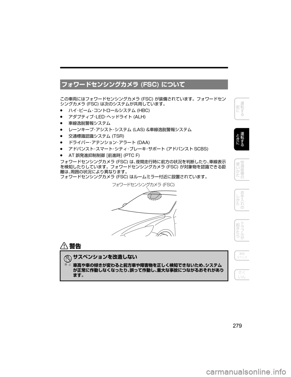MAZDA MODEL AXELA HYBRID 2018  取扱説明書 (アクセラハイブリッド) (in Japanese) Ñ¥ë”Å·ï³ï¬§Ýå��	��4�$�
�tmMo
\w	