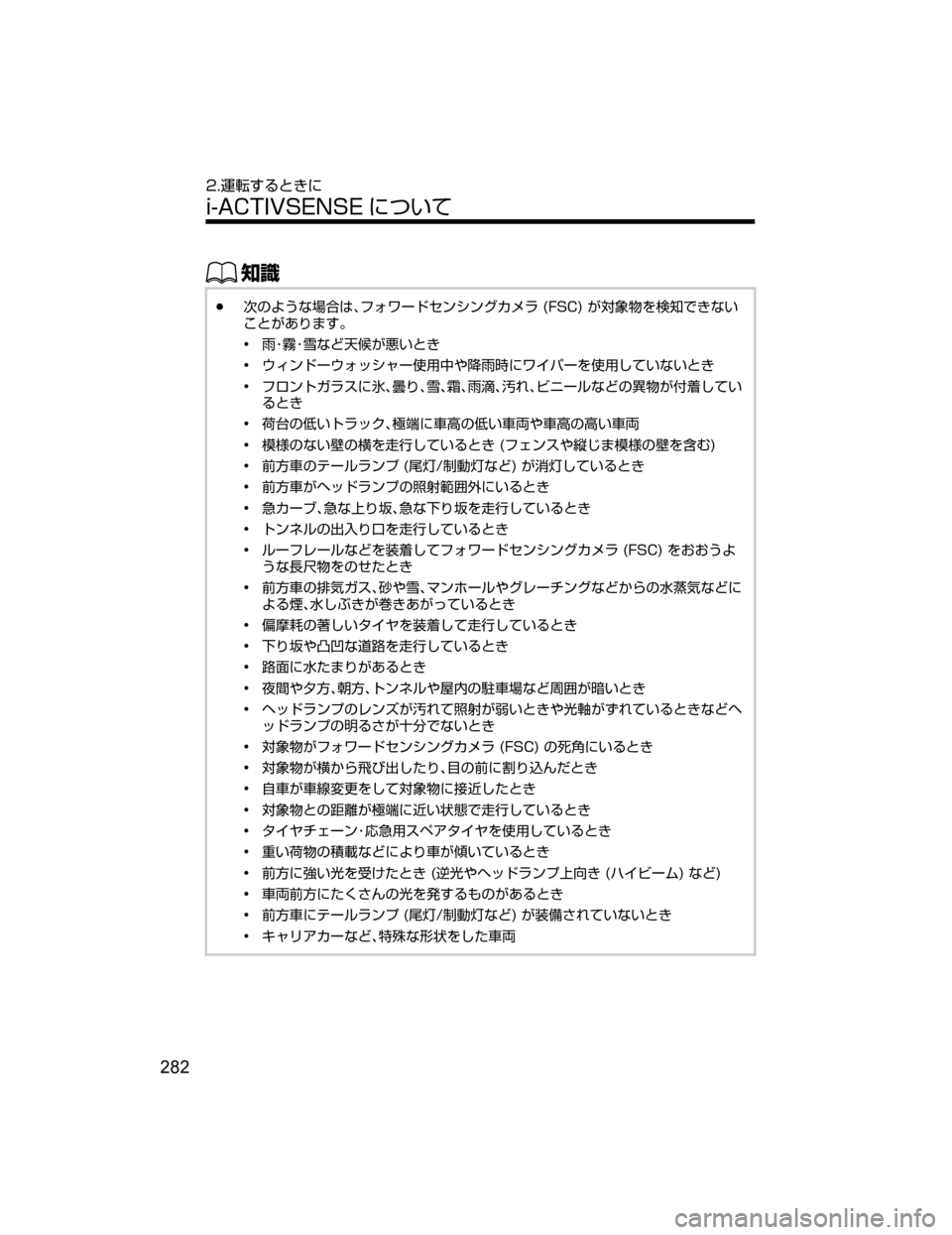 MAZDA MODEL AXELA HYBRID 2018  取扱説明書 (アクセラハイブリッド) (in Japanese) ŒÝ
Ô