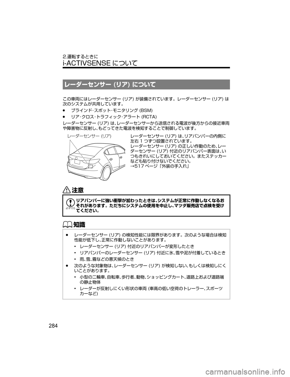 MAZDA MODEL AXELA HYBRID 2018  取扱説明書 (アクセラハイブリッド) (in Japanese) è”¼”·ï±”��	æž�
�tmMo
\w	