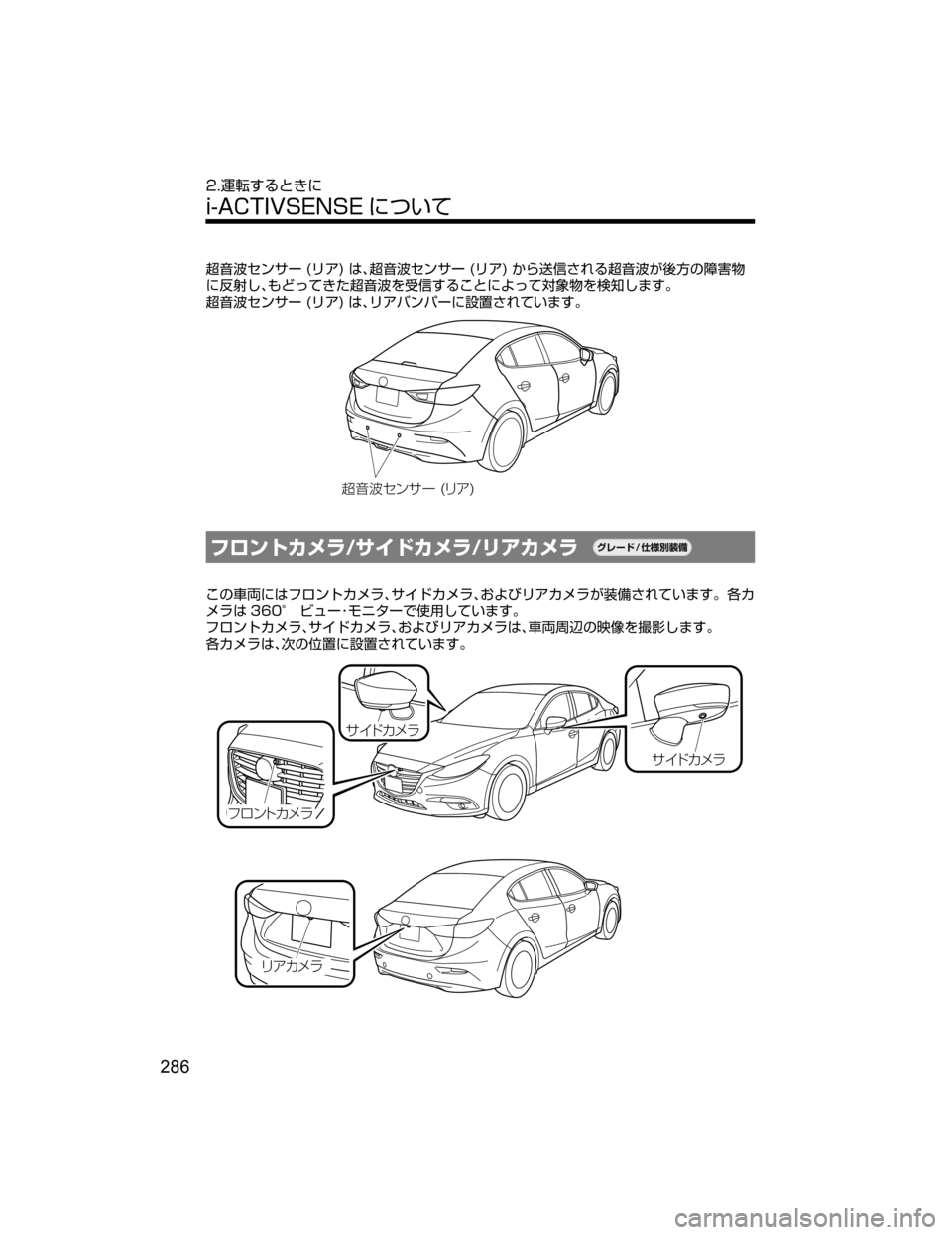 MAZDA MODEL AXELA HYBRID 2018  取扱説明書 (アクセラハイブリッド) (in Japanese) 