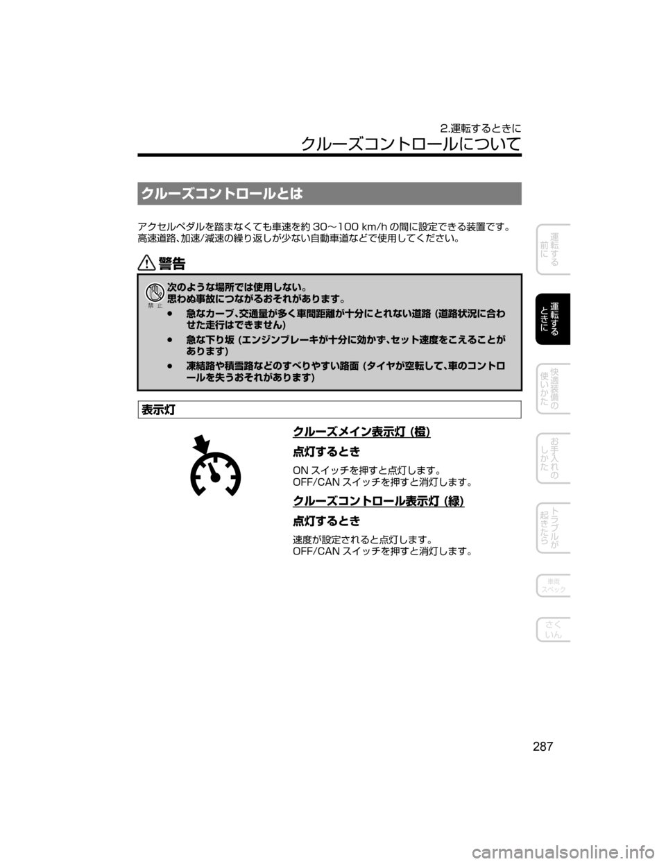 MAZDA MODEL AXELA HYBRID 2018  取扱説明書 (アクセラハイブリッド) (in Japanese) «ç”¶¯ïÄé”çqx
