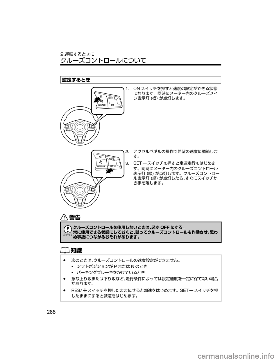 MAZDA MODEL AXELA HYBRID 2018  取扱説明書 (アクセラハイブリッド) (in Japanese) 
ƒb”qV
���0�/ 