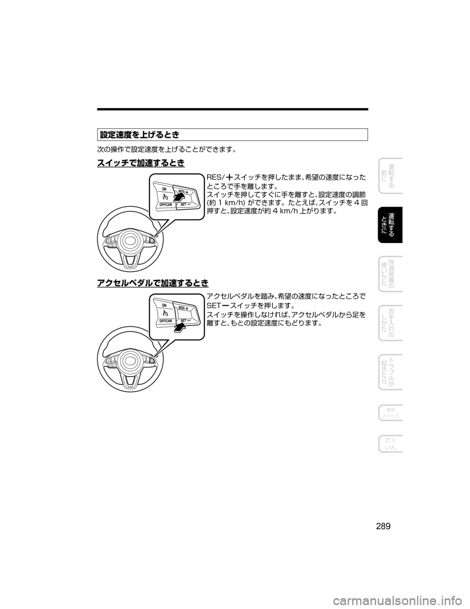MAZDA MODEL AXELA HYBRID 2018  取扱説明書 (アクセラハイブリッド) (in Japanese) 
