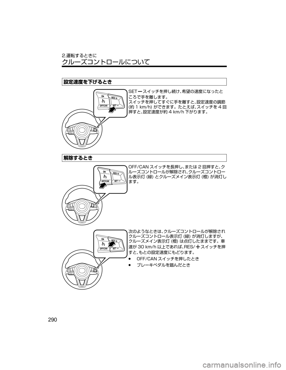 MAZDA MODEL AXELA HYBRID 2018  取扱説明書 (アクセラハイブリッド) (in Japanese) 
