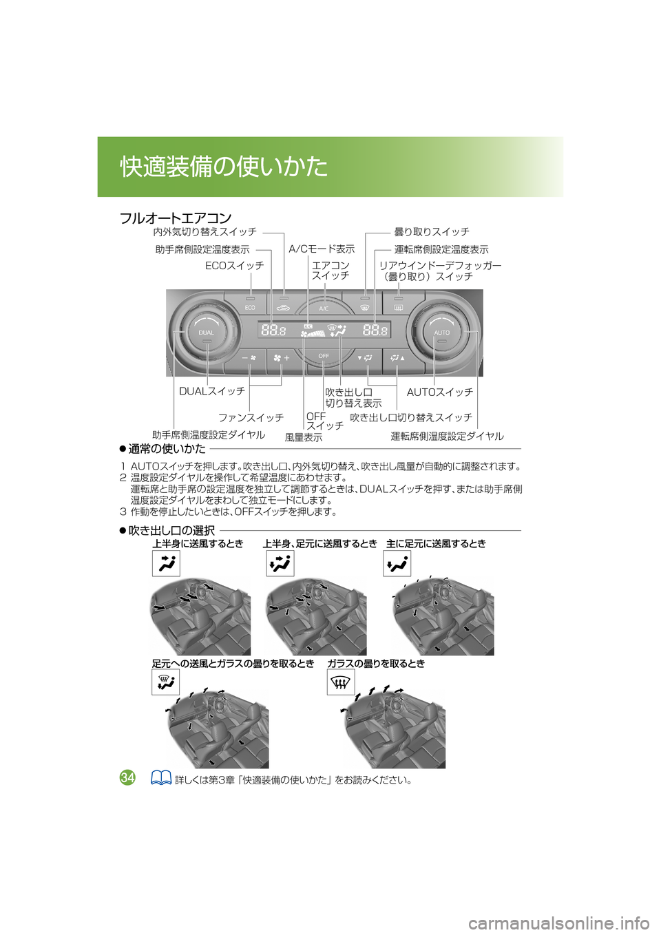MAZDA MODEL AXELA HYBRID 2018  取扱説明書 (アクセラハイブリッド) (in Japanese) 
é”
¯Ô 		
n
ƒ9S
¯Ô

V	Z`±

~“8Q
¯Ô �"��$Þ”Å
¯Ô
á8
n
ƒ9S
¯Ô
ºŽ>
~“8Qµ ¿½
�&�$�0µ ¿½
		
n9S
ƒ¼ àç�%�6�"