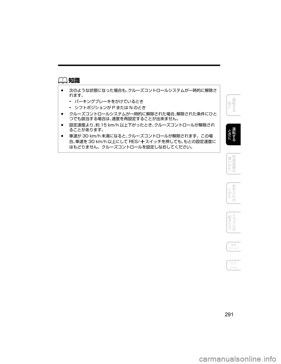 MAZDA MODEL AXELA HYBRID 2018  取扱説明書 (アクセラハイブリッド) (in Japanese) ŒÝ
Ô