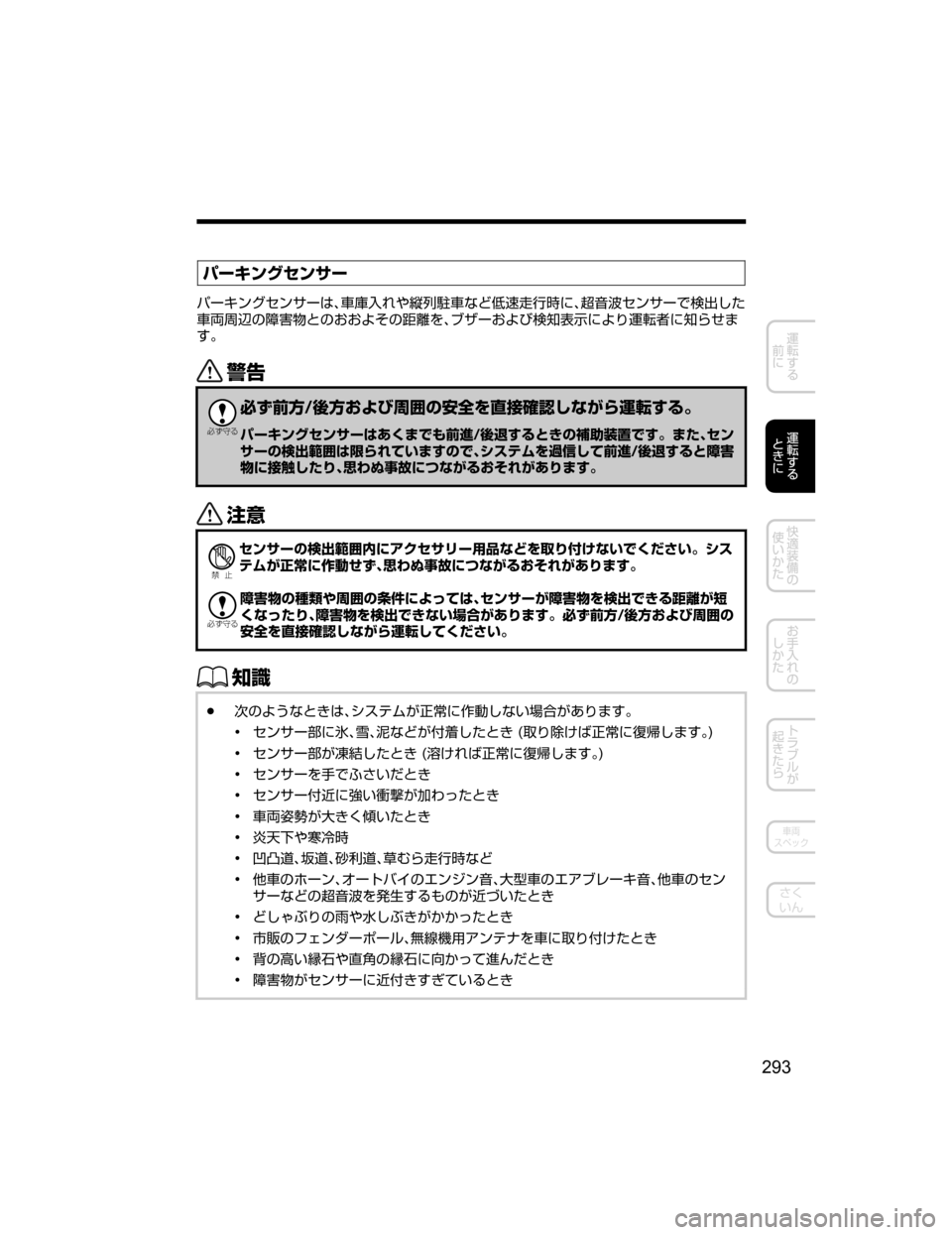 MAZDA MODEL AXELA HYBRID 2018  取扱説明書 (アクセラハイブリッド) (in Japanese) Í”©ï¬·ï±”
