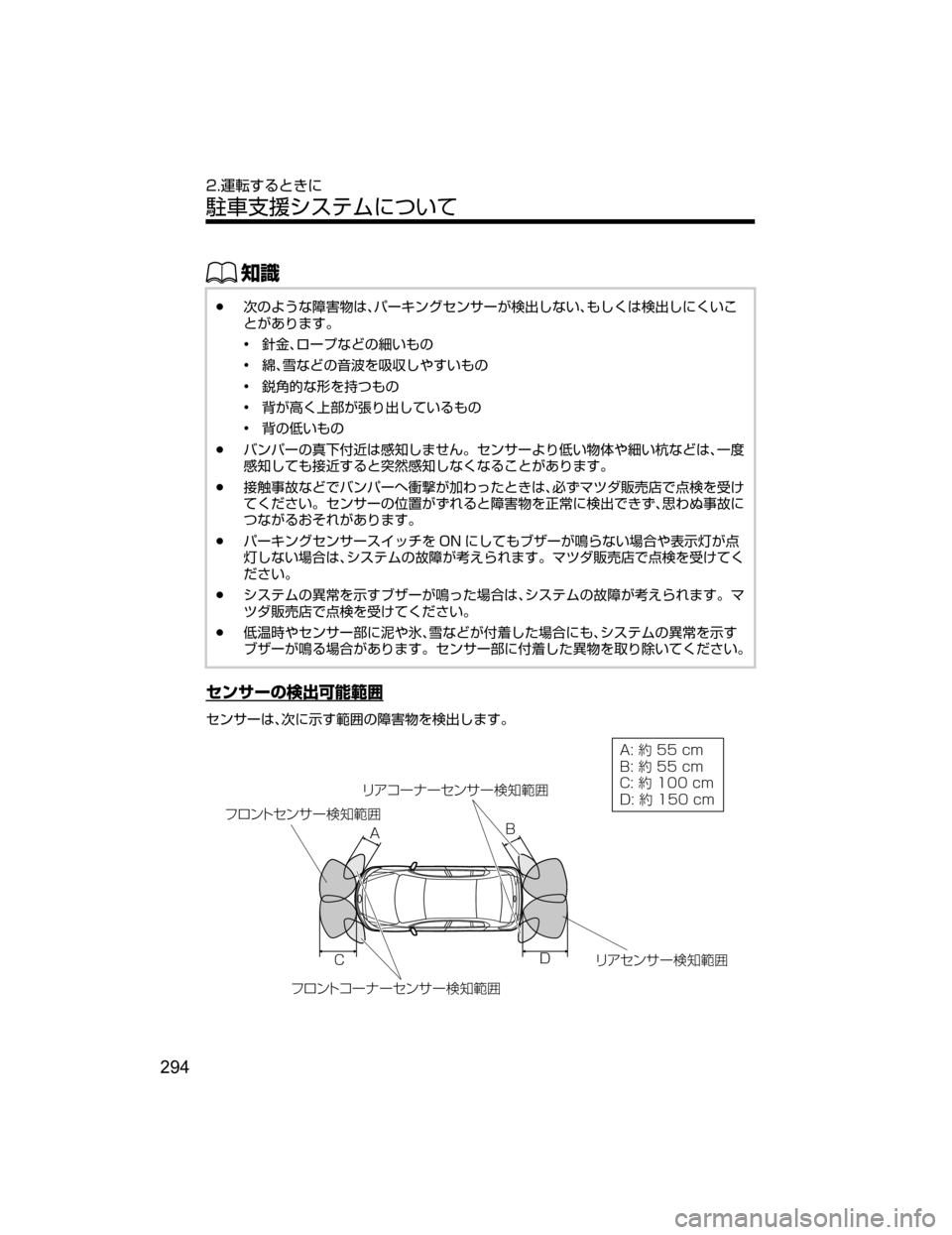 MAZDA MODEL AXELA HYBRID 2018  取扱説明書 (アクセラハイブリッド) (in Japanese) ŒÝ
Ô