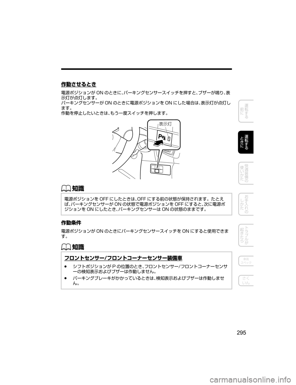 MAZDA MODEL AXELA HYBRID 2018  取扱説明書 (アクセラハイブリッド) (in Japanese) ^