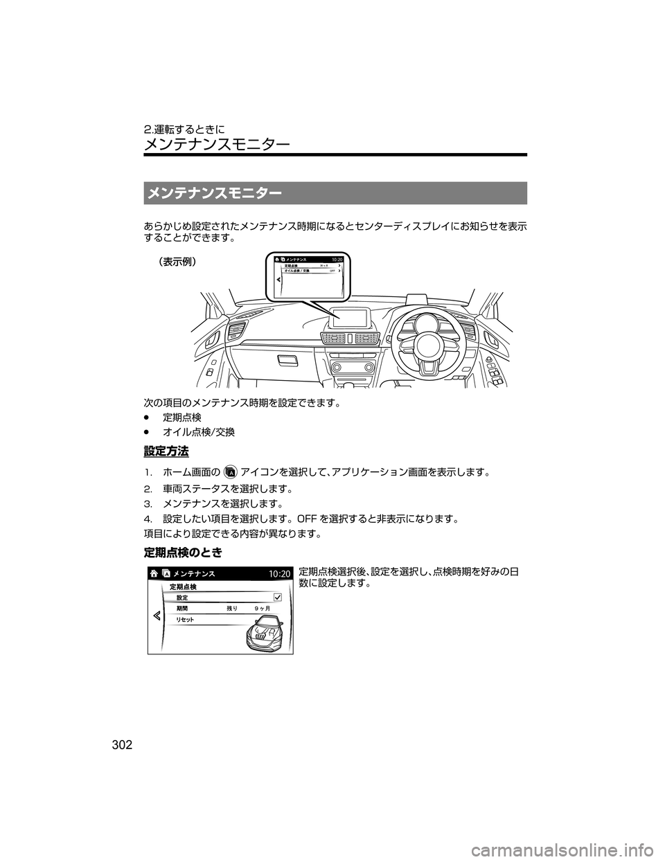 MAZDA MODEL AXELA HYBRID 2018  取扱説明書 (アクセラハイブリッド) (in Japanese) ÝïÂÆïµÞÇ»”
K’TaŠ
ƒ^•hÝïÂÆïµÌ8ts”q·ï»”ÃŸµÓè tSŒ’d›
¯Ô
b