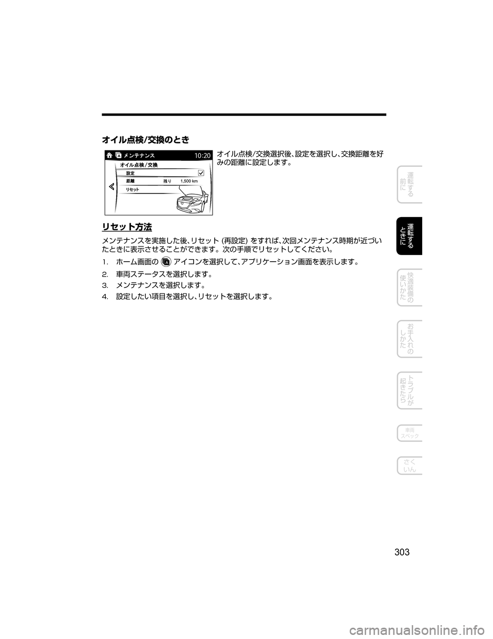 MAZDA MODEL AXELA HYBRID 2018  取扱説明書 (アクセラハイブリッド) (in Japanese) 