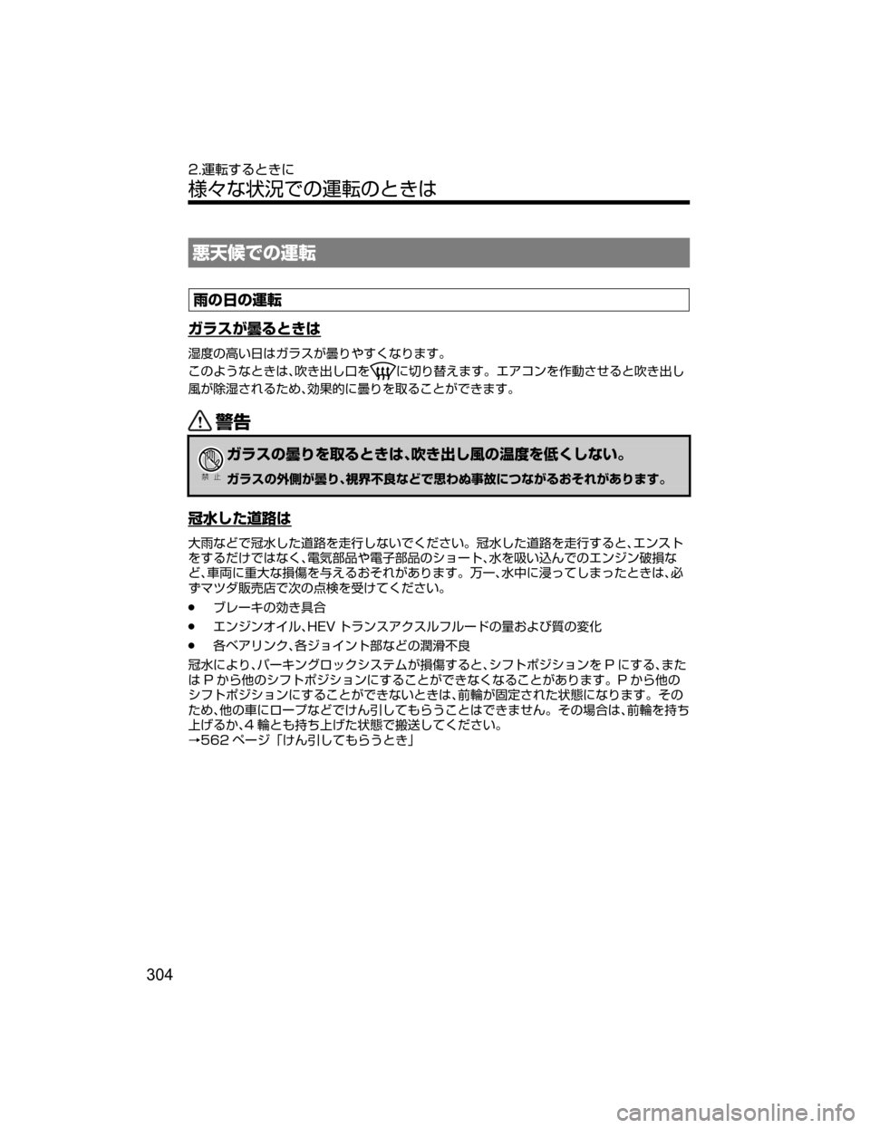 MAZDA MODEL AXELA HYBRID 2018  取扱説明書 (アクセラハイブリッド) (in Japanese) q1©pwá8
ÍwÔwá8
