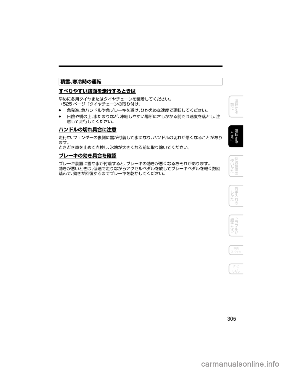 MAZDA MODEL AXELA HYBRID 2018  取扱説明書 (アクセラハイブリッド) (in Japanese) 
u

