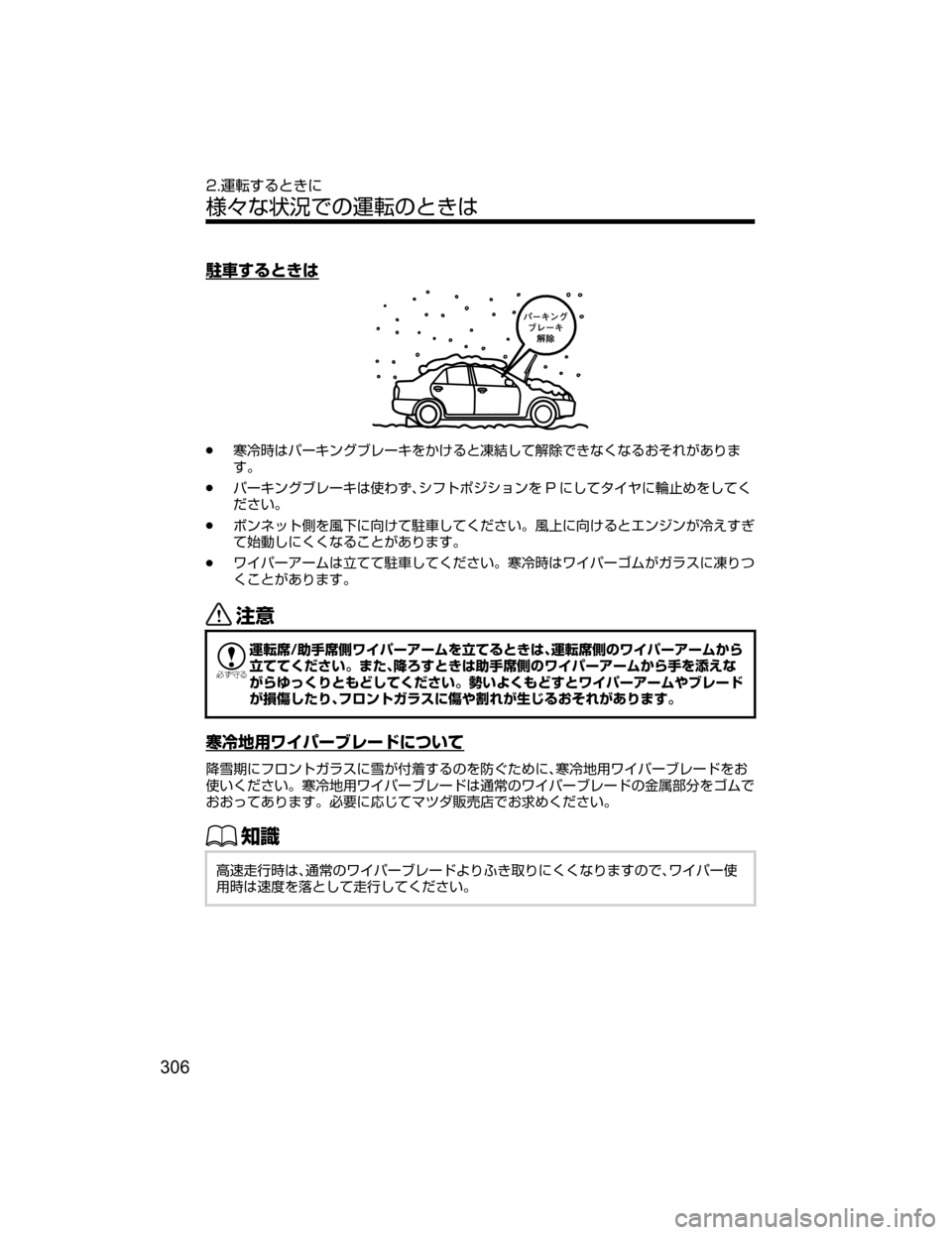 MAZDA MODEL AXELA HYBRID 2018  取扱説明書 (アクセラハイブリッド) (in Japanese) 