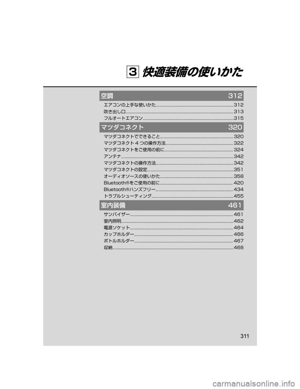 MAZDA MODEL AXELA HYBRID 2018  取扱説明書 (アクセラハイブリッド) (in Japanese) íÐ���
