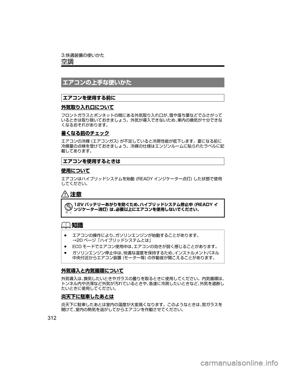MAZDA MODEL AXELA HYBRID 2018  取扱説明書 (アクセラハイブリッド) (in Japanese) ¤ž¯ïw	Í	s–MTh
