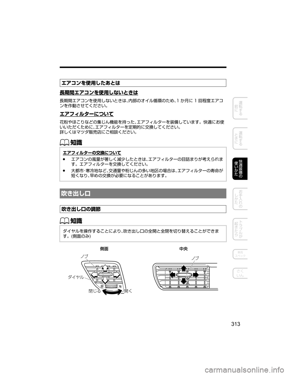 MAZDA MODEL AXELA HYBRID 2018  取扱説明書 (アクセラハイブリッド) (in Japanese) 