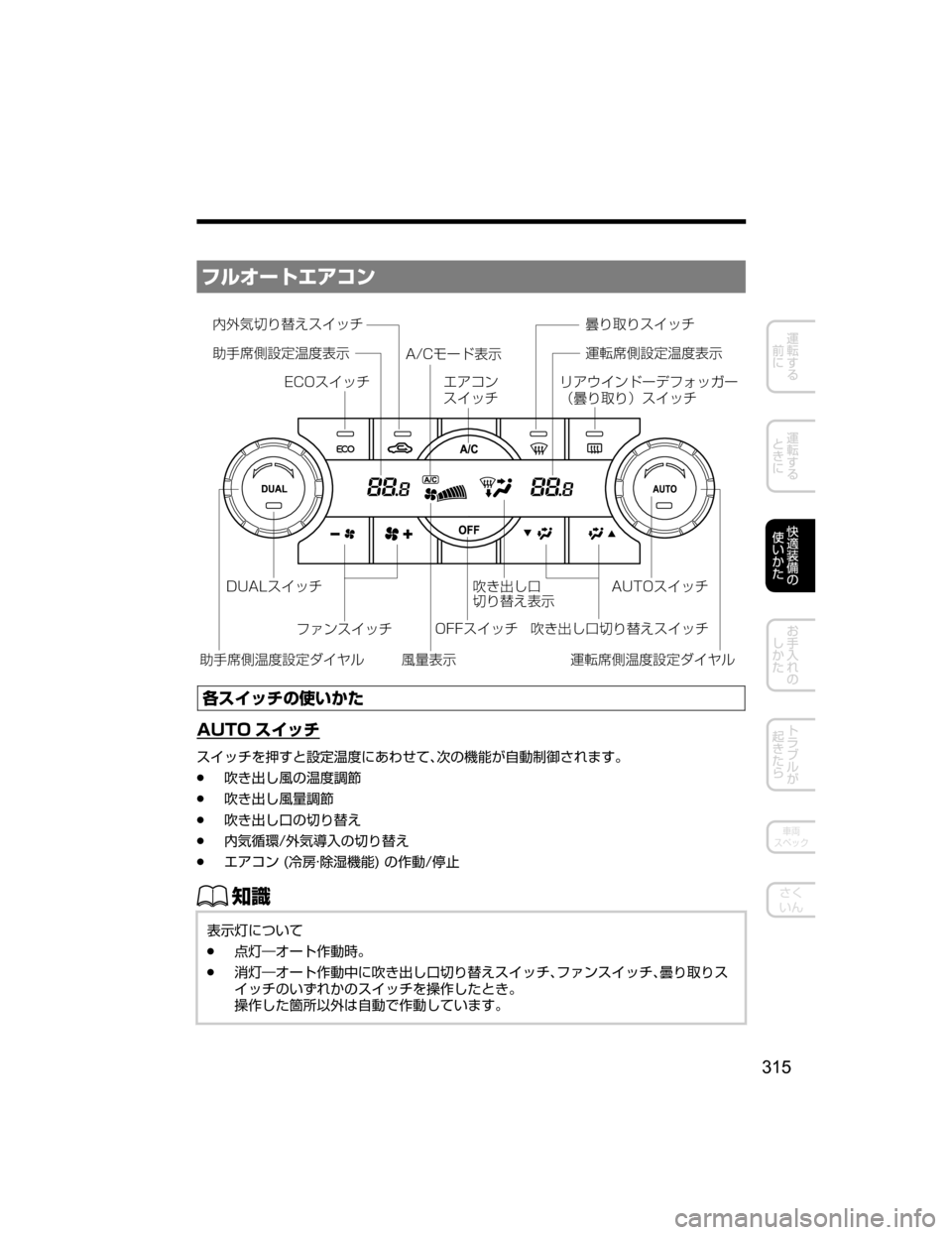 MAZDA MODEL AXELA HYBRID 2018  取扱説明書 (アクセラハイブリッド) (in Japanese) Ñç¦”Ä¤ž¯ï

é”
¯Ô
		
n
ƒ9S
¯Ô

V	Z`±

~“8Q
¯Ô
�"��$Þ”Å
¯Ô
á8
n
ƒ9S
¯Ô
ºŽ>
~“8Qµ ¿½
�&�$�0µ ¿½
		
n