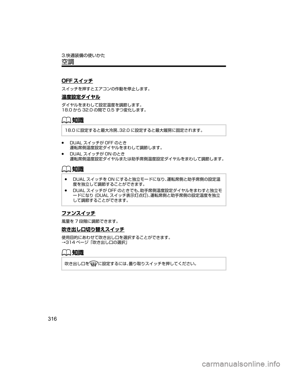 MAZDA MODEL AXELA HYBRID 2018  取扱説明書 (アクセラハイブリッド) (in Japanese) �0�� 