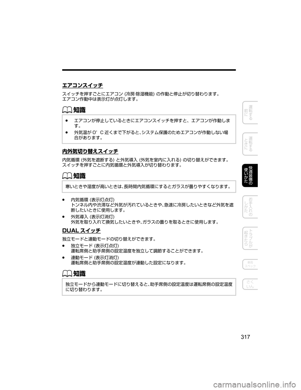 MAZDA MODEL AXELA HYBRID 2018  取扱説明書 (アクセラハイブリッド) (in Japanese) ¤ž¯ïµ ¿½
