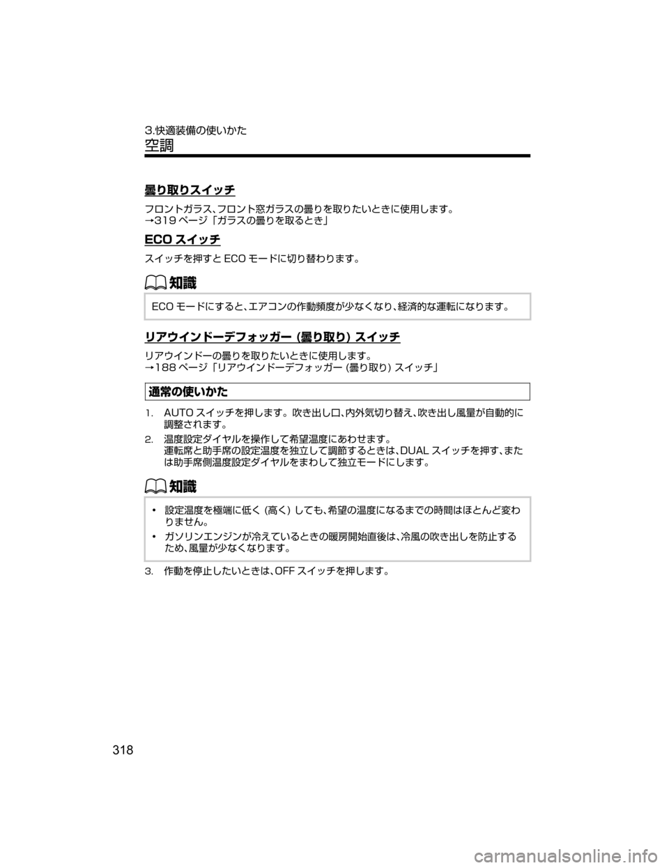MAZDA MODEL AXELA HYBRID 2018  取扱説明書 (アクセラハイブリッド) (in Japanese) ¶“	“µ ¿½
